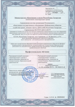 Лицензия